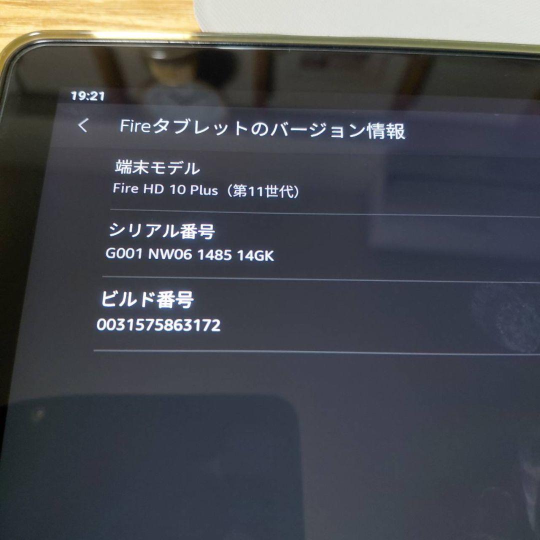 Fire HD 10 Plus (第11世代) グレー