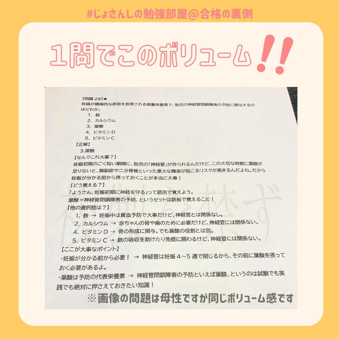 助産師学校受験対策ドリル①～④ 小児フルセット250問　 国試 看護師
