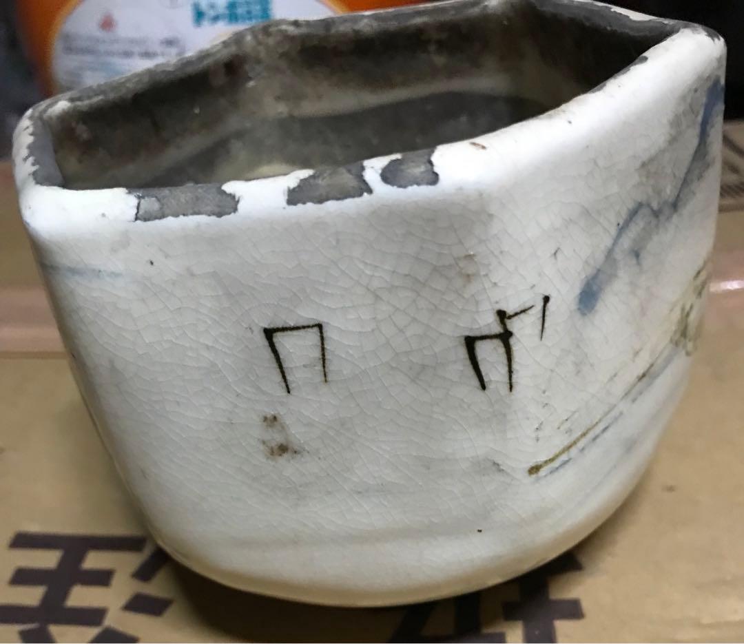 江戸時代後期　京焼　六角形火入れ　煙草盆セット