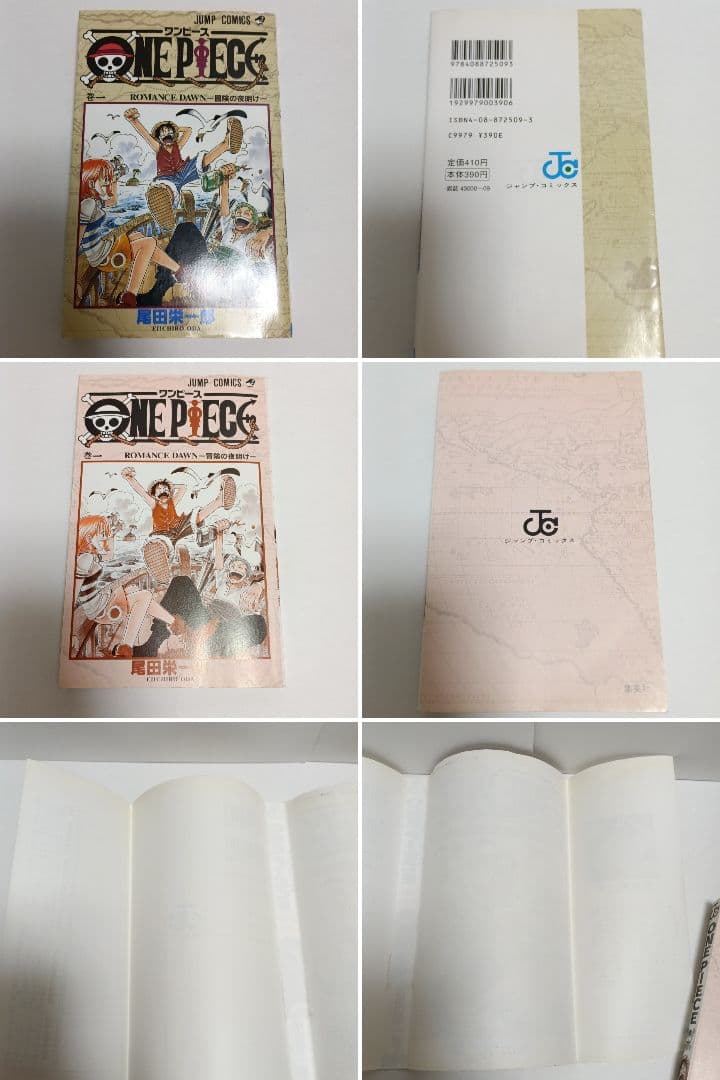 ワンピース　1巻　初版　2巻　初版