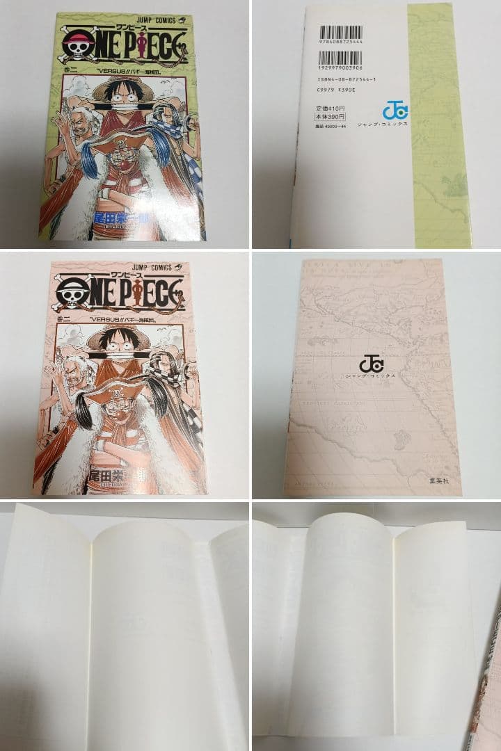 ワンピース　1巻　初版　2巻　初版