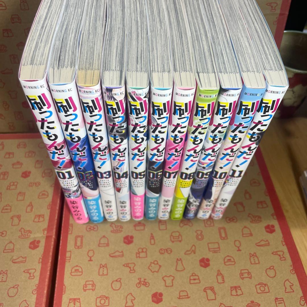 刷ったもんだ！1〜11