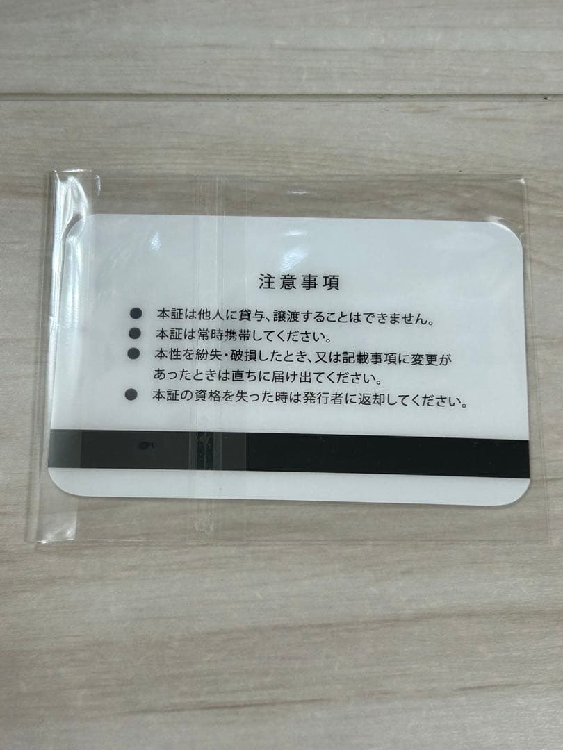 R*E様 【激レア】平成フラミンゴ　助け展 社員証 射的クリア特典　にこ