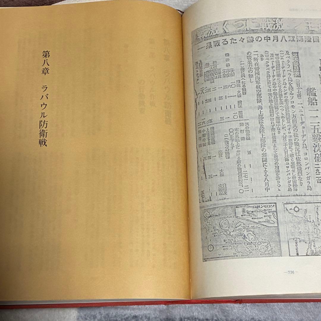 【非売品】歩兵第ニニ九聯隊史 歴史的に貴重な記録・資料