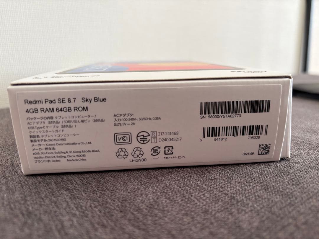 Redmi Pad SE 8.7 ブルー
