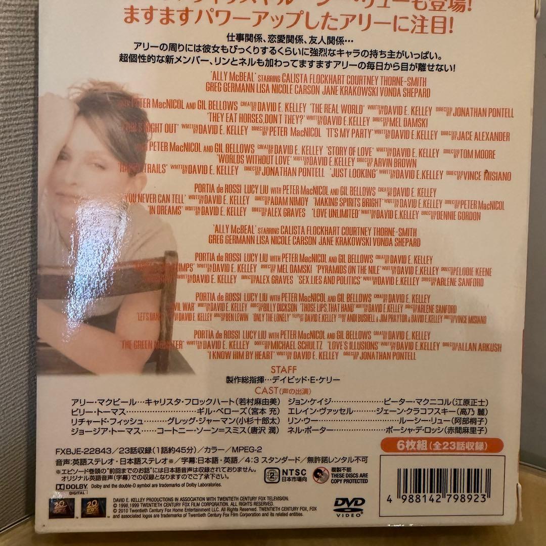 アリー・マクビール シーズン2 全話収録DVD