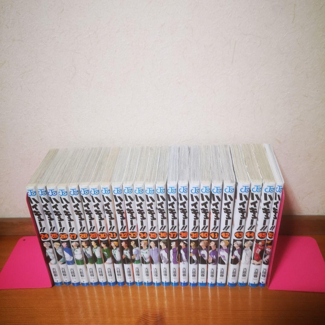 ハイキュー!! 全巻セット 1-45巻+33.5巻