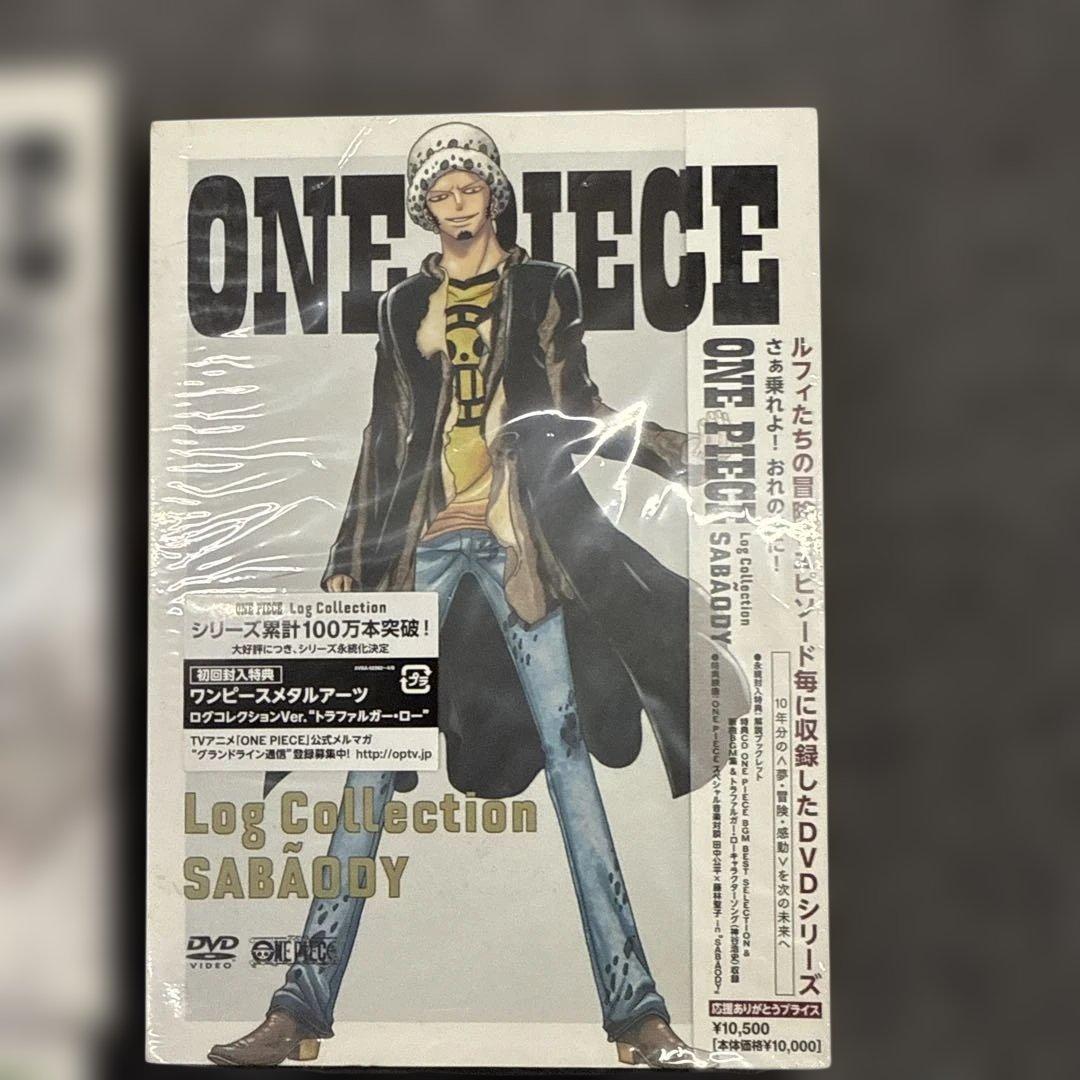 ワンピース　ログコレクション　ルーキーズ　DVD 特典付き　未開封品