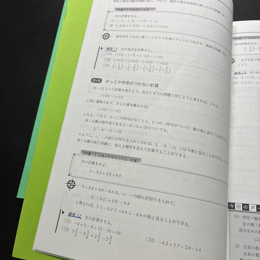 鉄緑会　ほぼ新品　無記名　数学基礎講座 代数/幾何 第1部