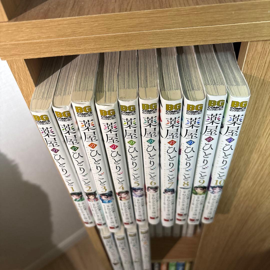 薬屋のひとりごと　1-14巻セット