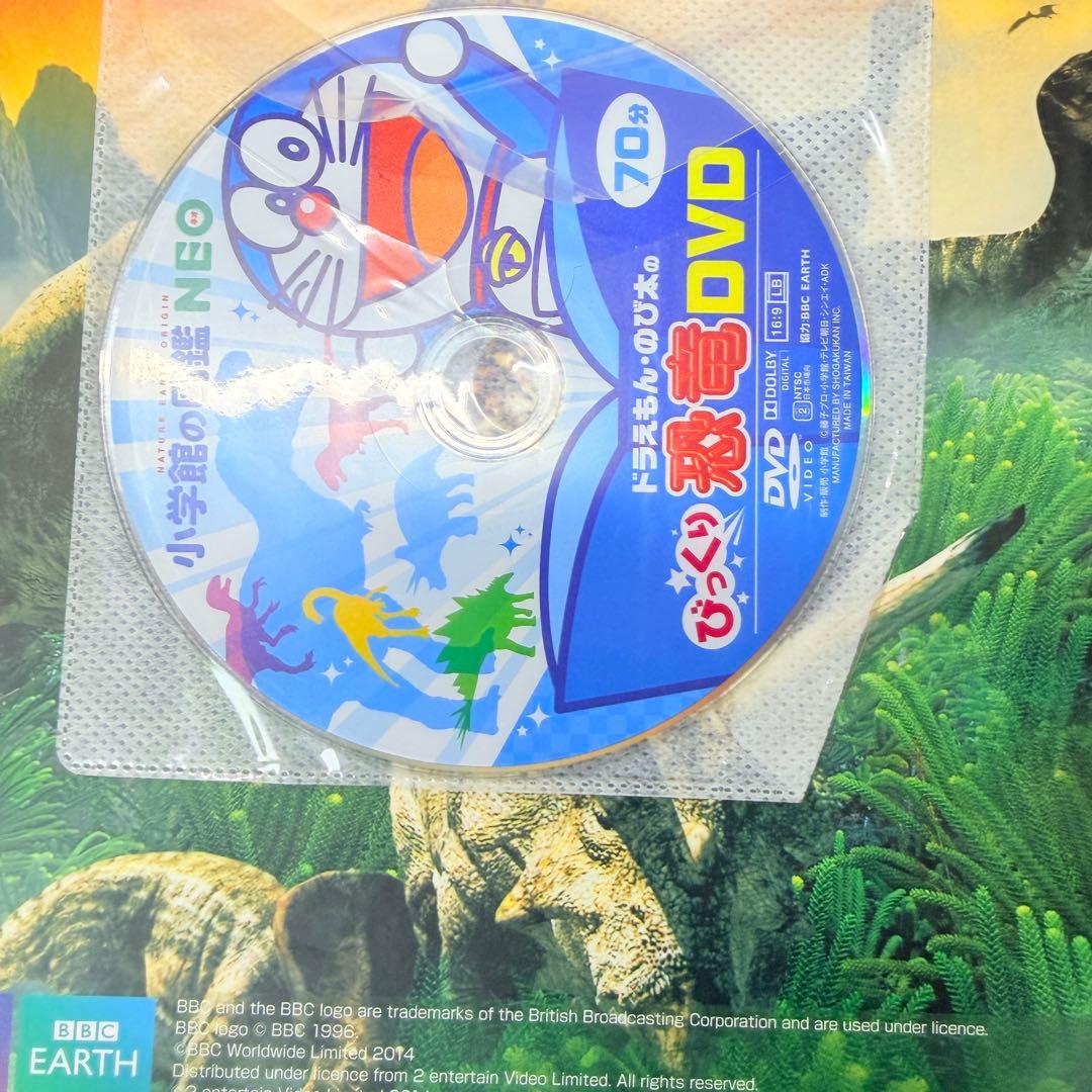 DVD付き　小学館の図鑑 neo 8冊セット