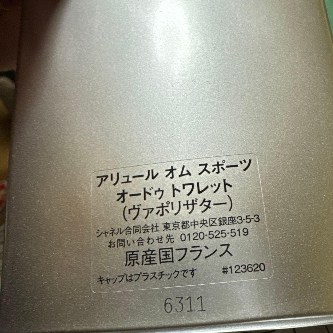 ALLURE HOMME SPORT 50ml オードトワレ