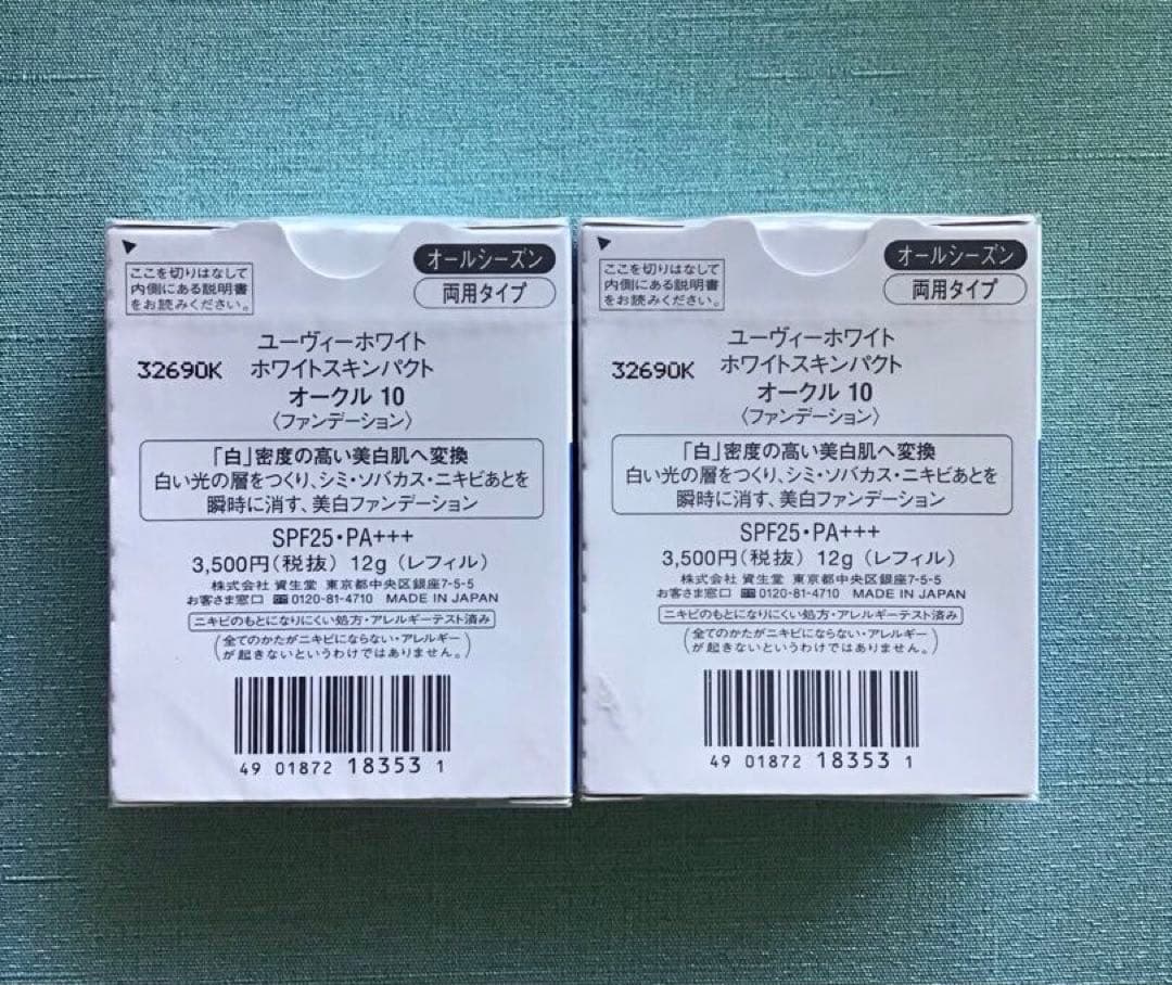 ユーヴィーホワイト　ホワイトスキンパクト　オークル10 2個