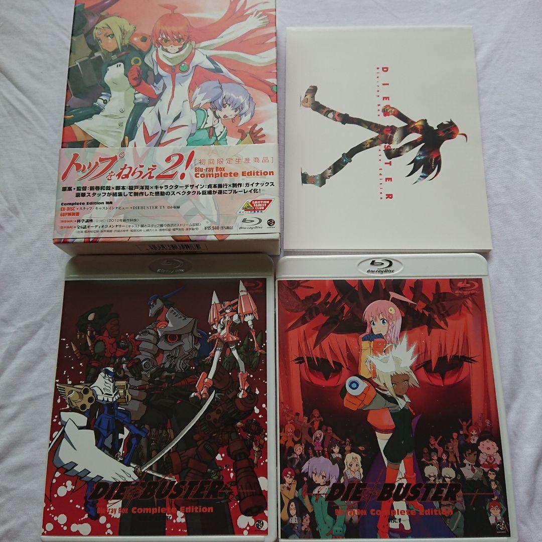 トップをねらえ2! Blu-ray Box Complete Edition〈…