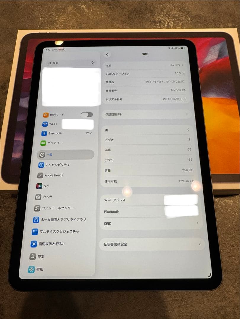 【美品】Apple iPad Pro (第2世代) 256GB Wi-Fi 箱有