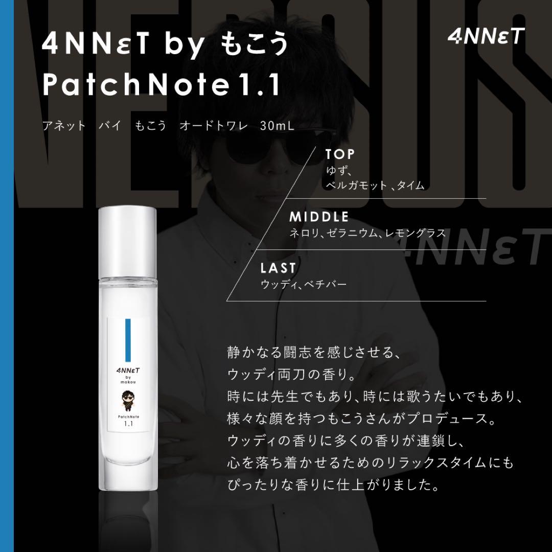 アネット　ANNET もこう　香水　配信者　直筆サイン　【お値下げ交渉可】