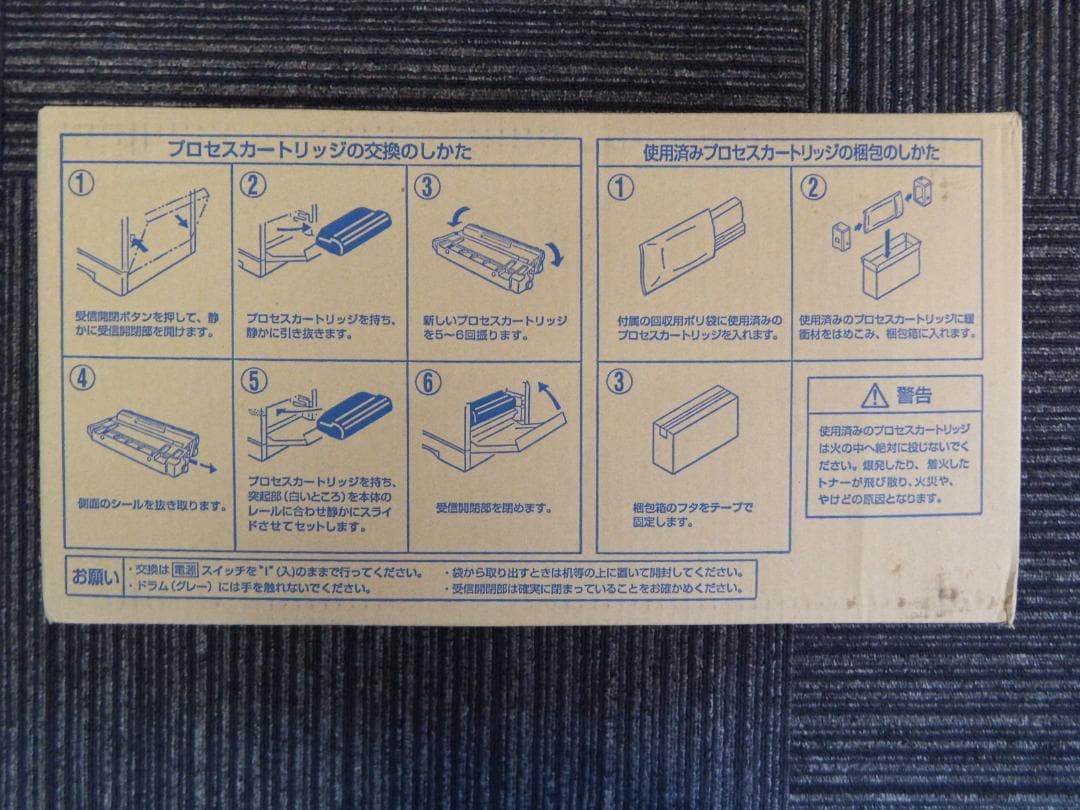 未開封 Panasonic 純正 プロセス カートリッジ DE-1004 トナー