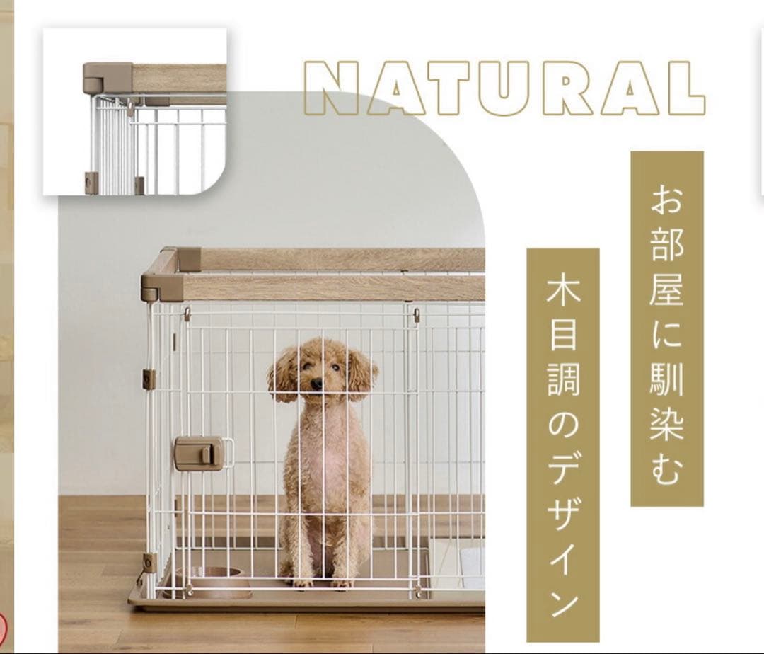 アイリスオーヤマ　犬用ケージ SWS-900 ワイド 屋根セット ナチュラル
