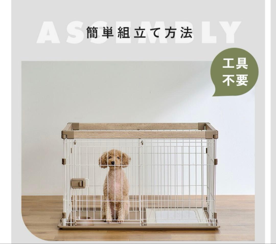 アイリスオーヤマ　犬用ケージ SWS-900 ワイド 屋根セット ナチュラル