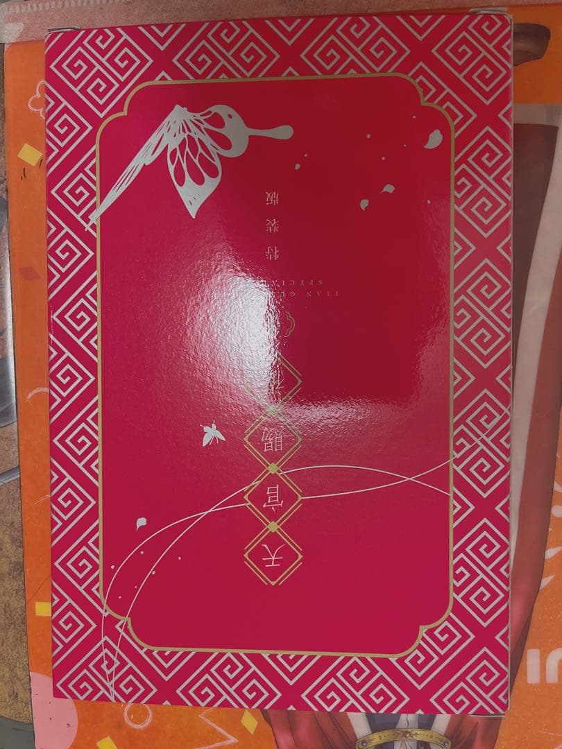 天官賜福　特装版　小説