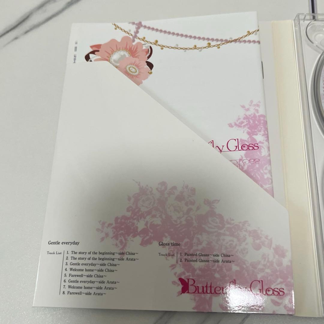 ドウセイカレシシリーズ　初回限定版　Butterfly Gloss、Rouge