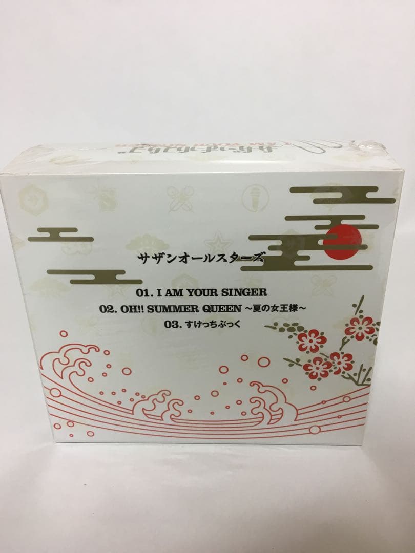 【完全生産限定盤】【未開封】サザン I AM YOUR SINGER