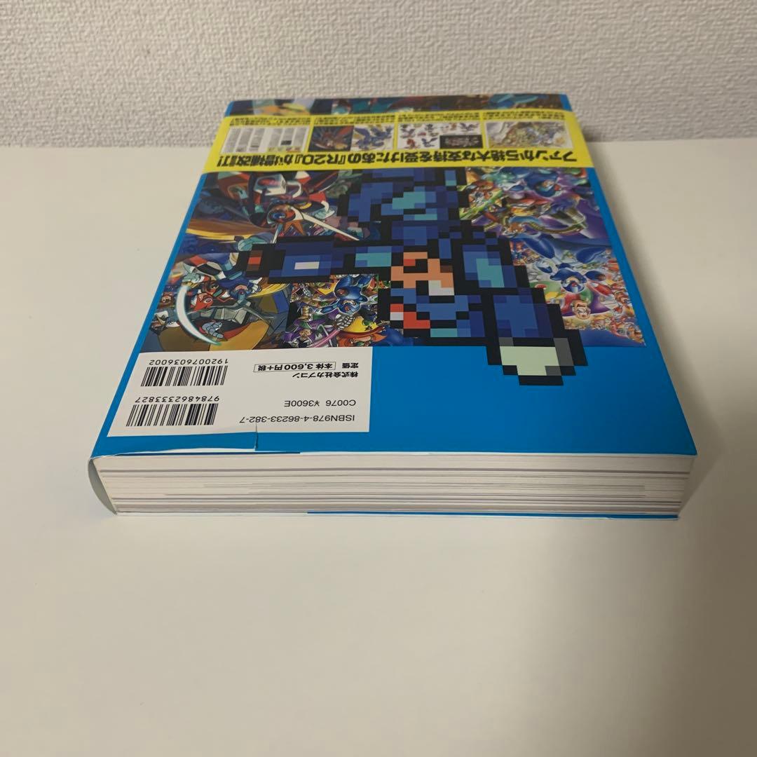R20+5ロックマン&ロックマンXオフィシャルコンプリートワークス