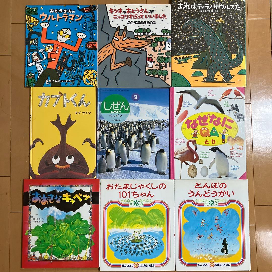 保育士が選んだ　絵本　まとめ売り　40冊