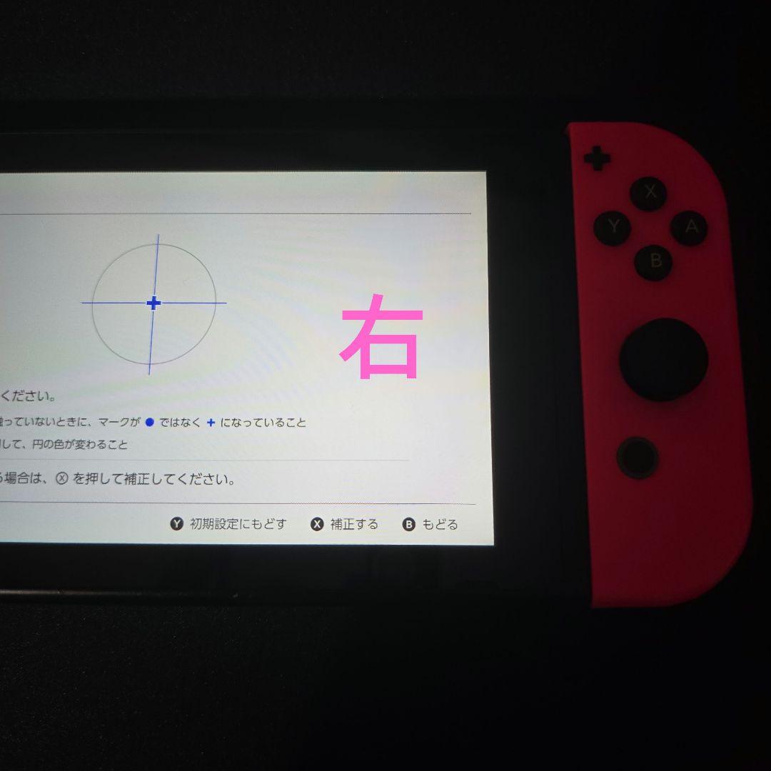 専用 switch