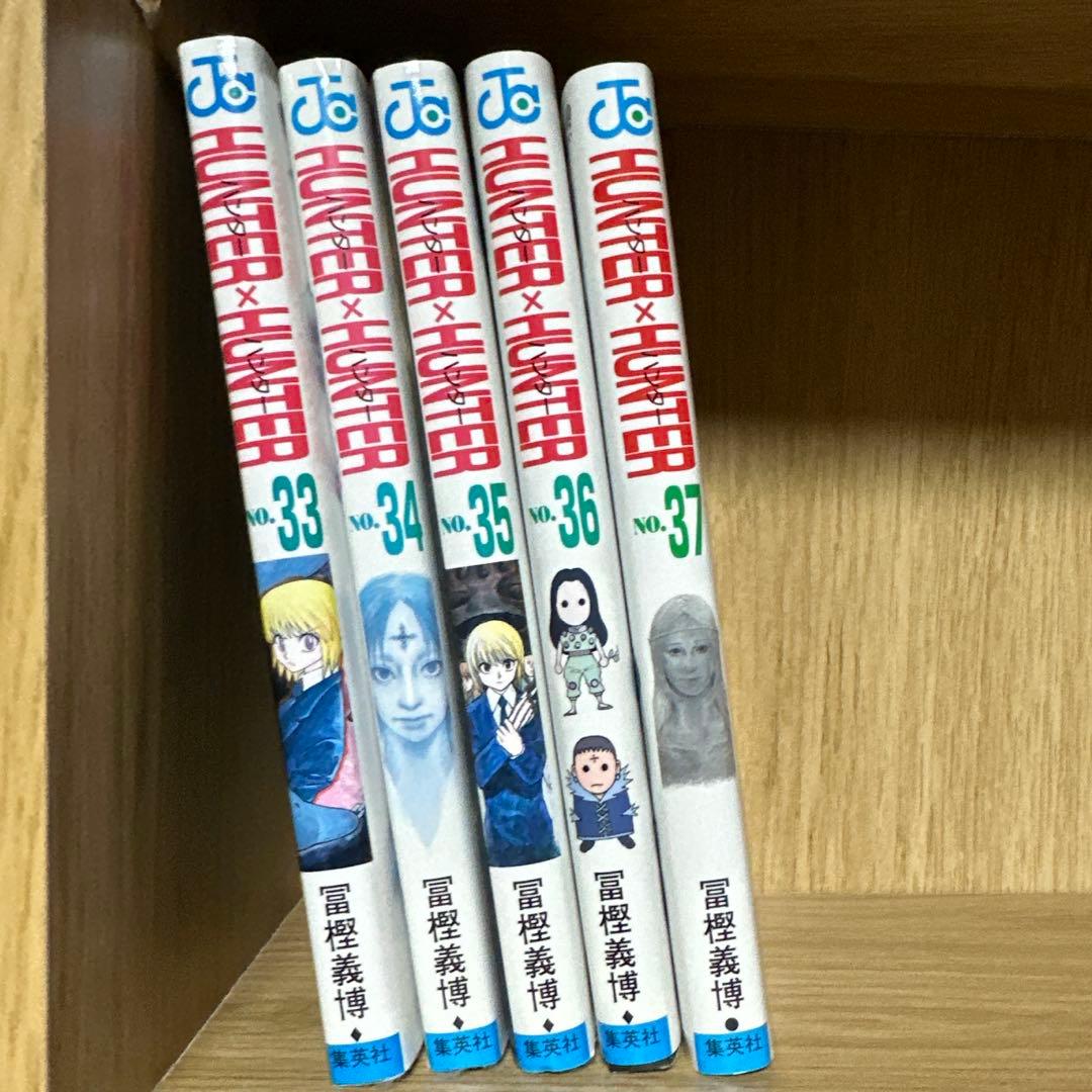 ハンターハンター　1〜37巻分