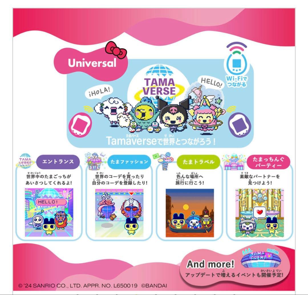 たまごっちユニ サンリオ Tamagotchi Uni BANDAI ☆美品☆