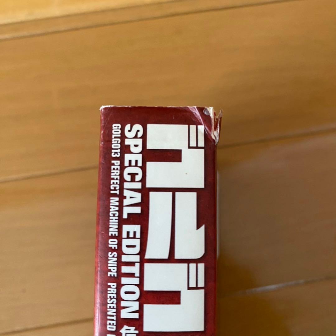 ゴルゴ13 さいとう・たかを