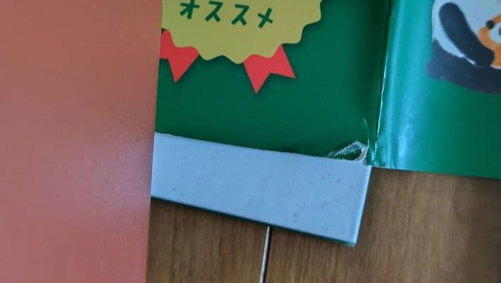 パンどろぼう　絵本セット