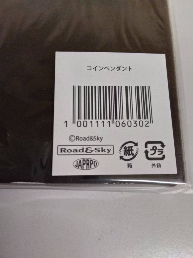 浜田省吾　新品未使用品　ペンダント