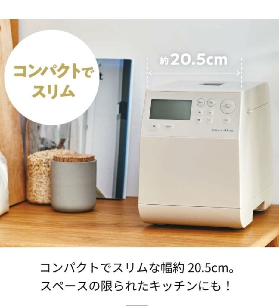 récolte ホームベーカリー ブラック 幅約20.5cm