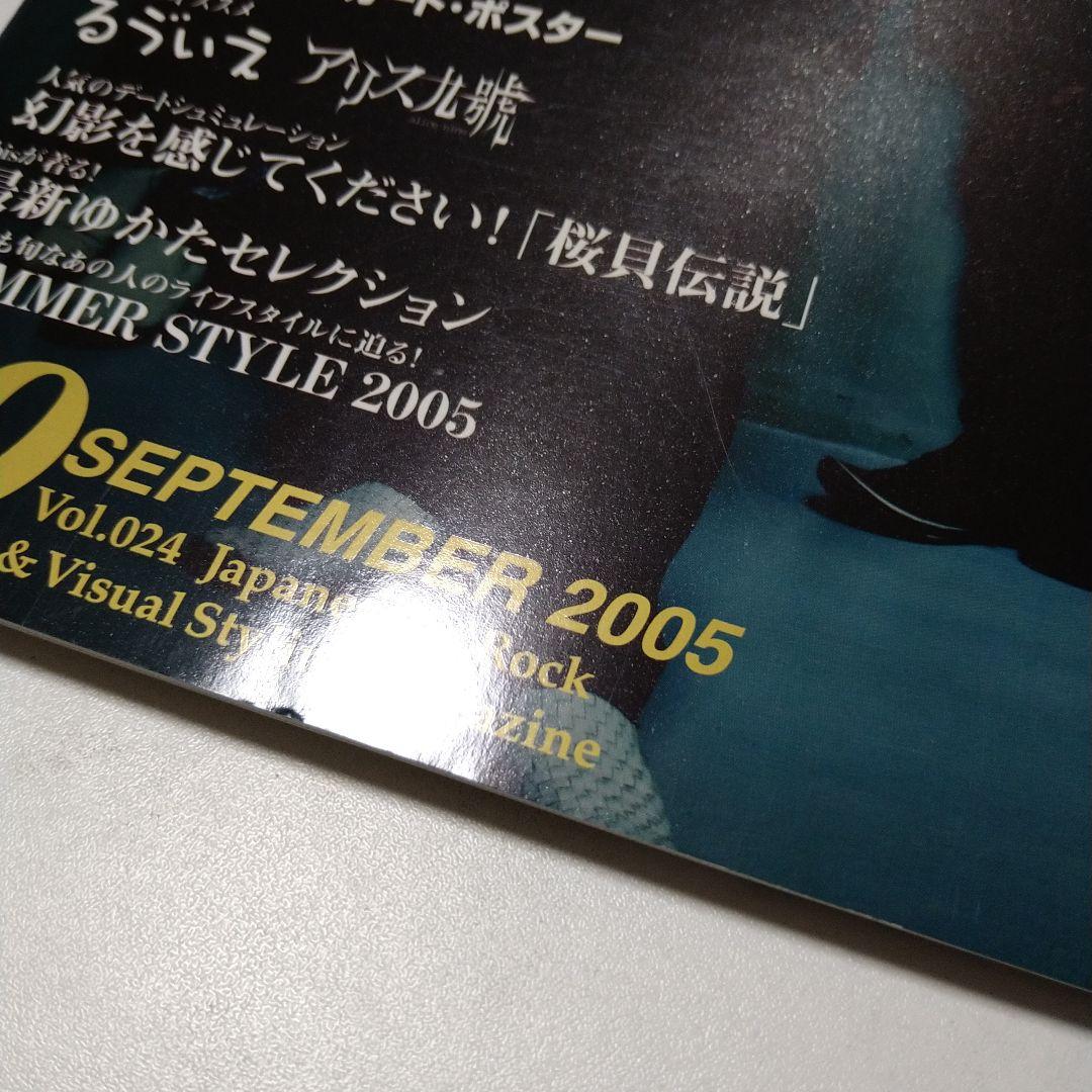 Cure vol.24 V系 ヴィジュアル系 蜉蝣