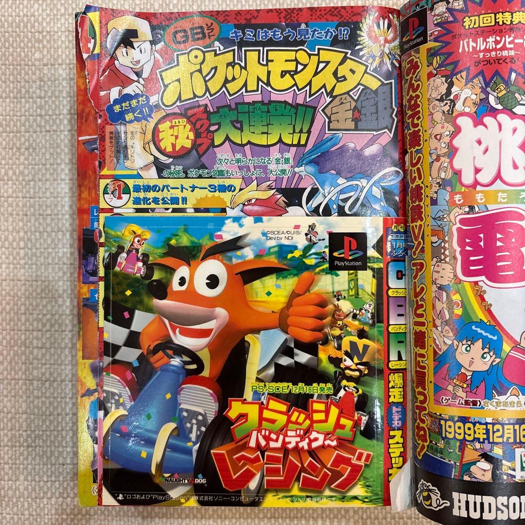 激レア‼️月刊コロコロコミック2000年1月号‼️クラッシュバンディクー付録付‼️