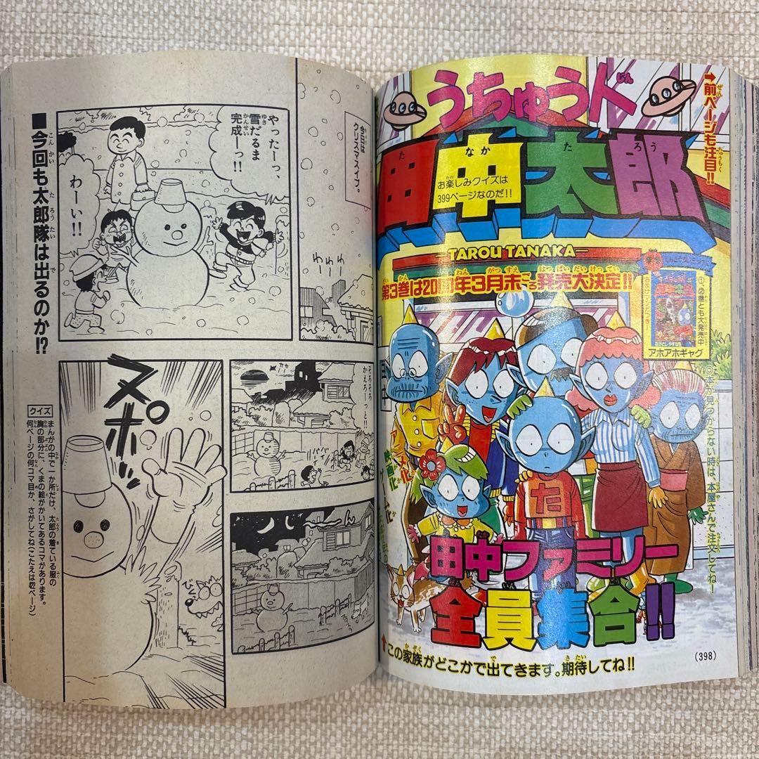 激レア‼️月刊コロコロコミック2000年1月号‼️クラッシュバンディクー付録付‼️
