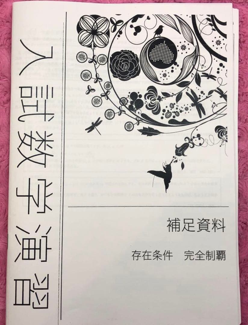 鉄緑会　数学　存在条件　完全攻略　完全制覇　2冊セット
