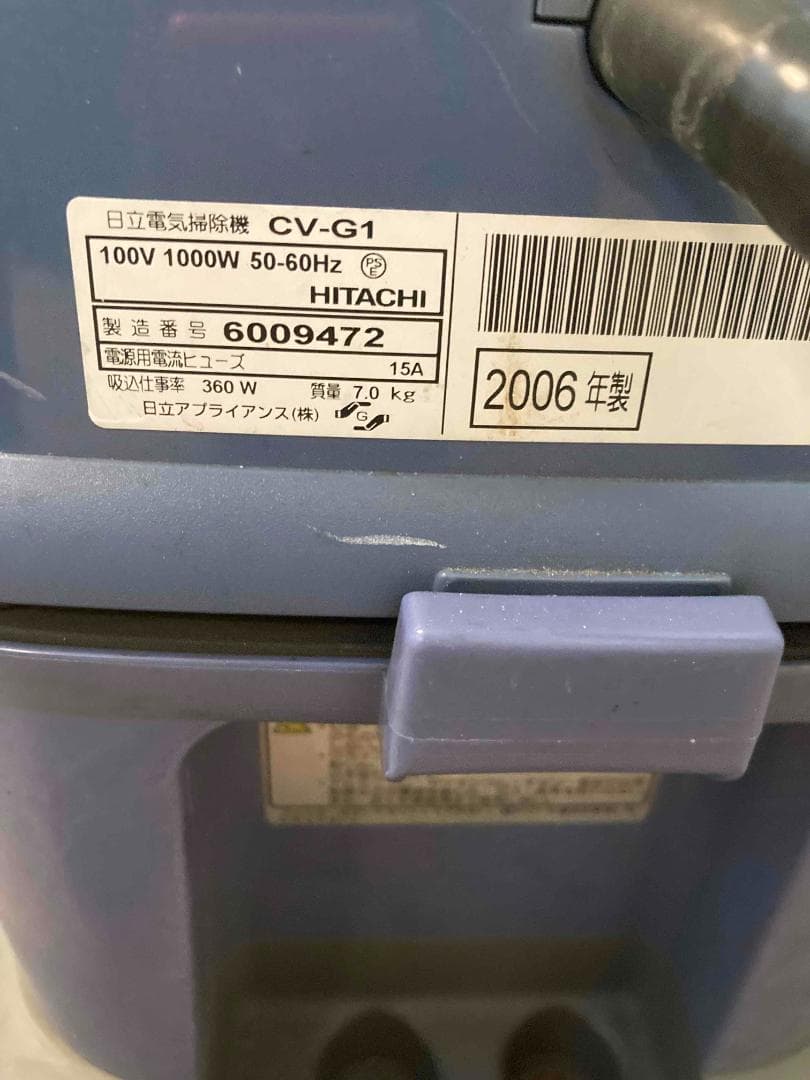 日立　業務用掃除機　CV-G1