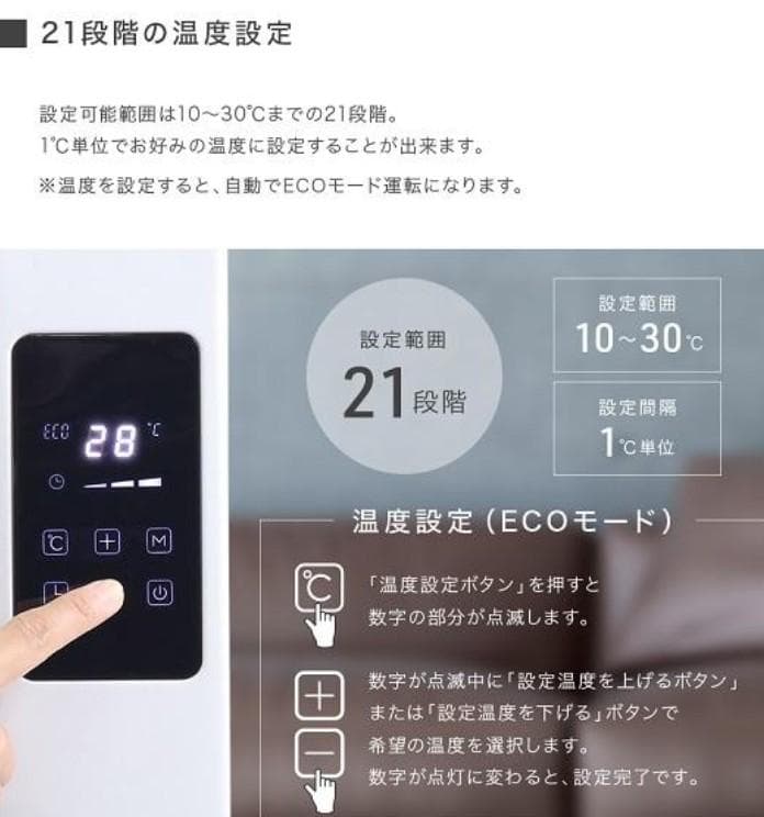 オイルレスヒーター 8畳 1200W 省エネ
