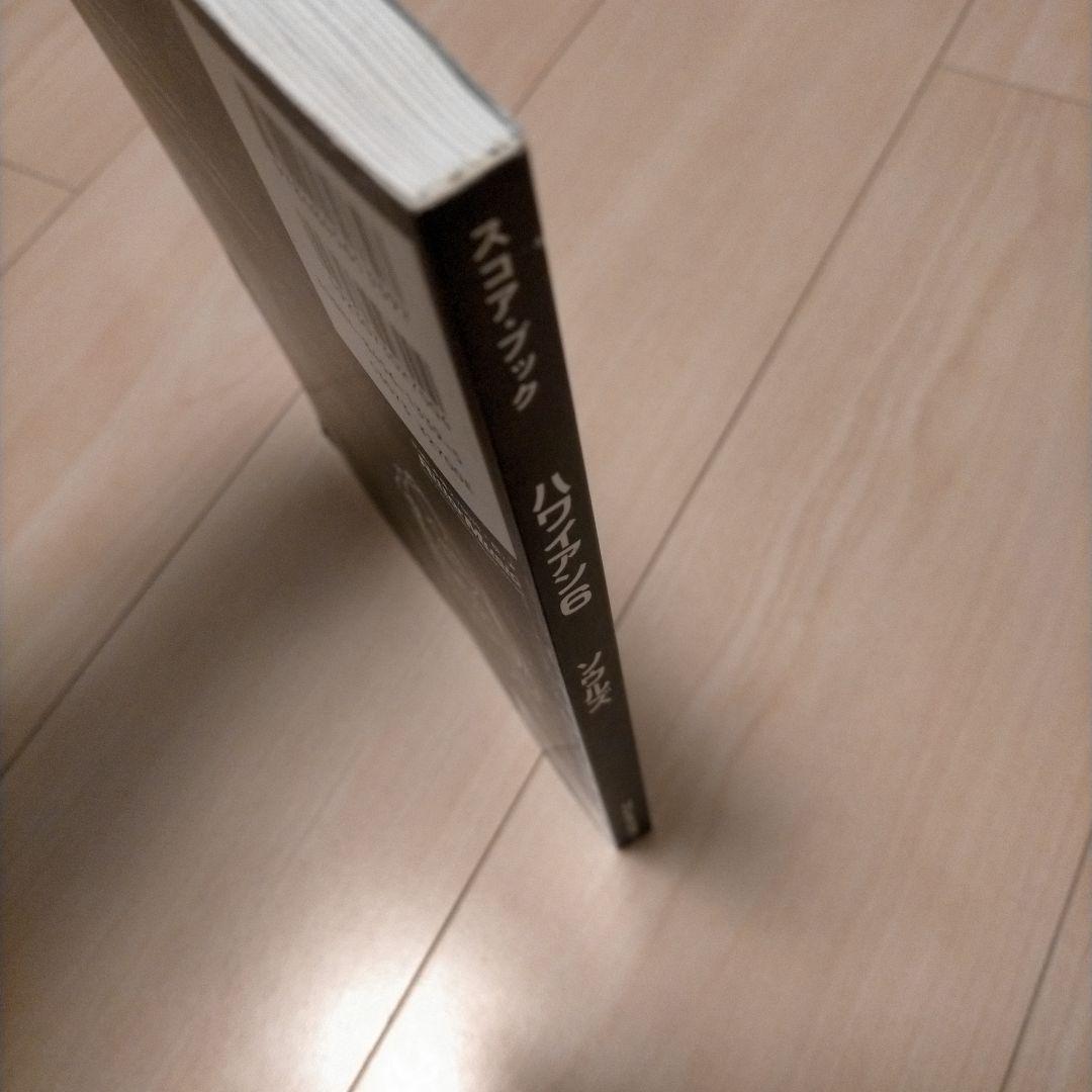 ハワイアン6/ソウルズ