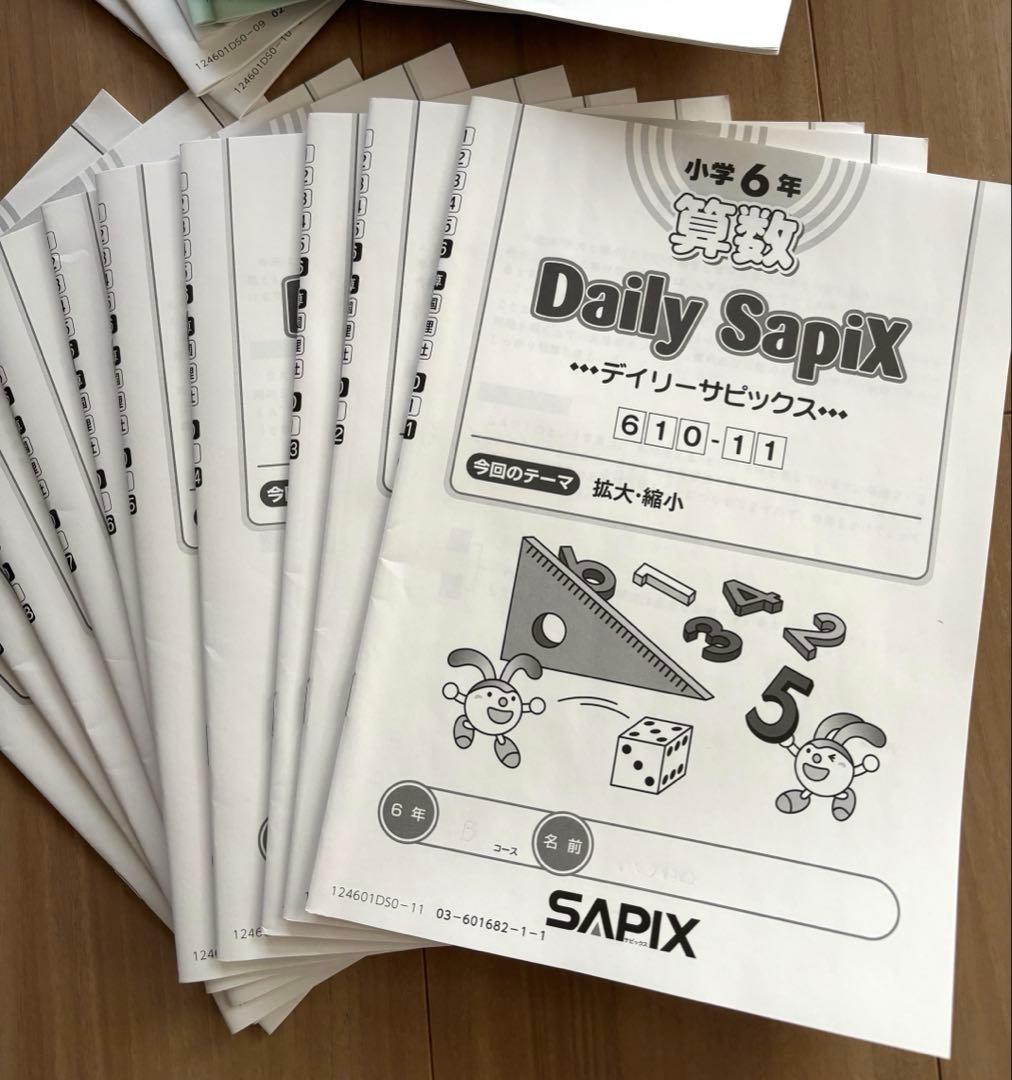デイリーサピックス6年生 算数問題集＆回答 38冊