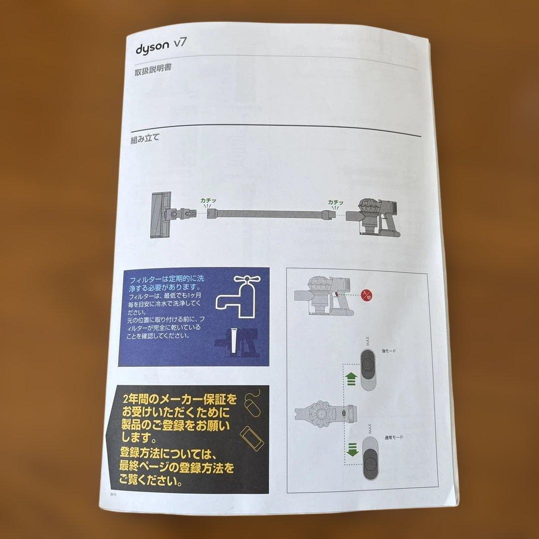 dyson v7 fluffy origin スティッククリーナー本体