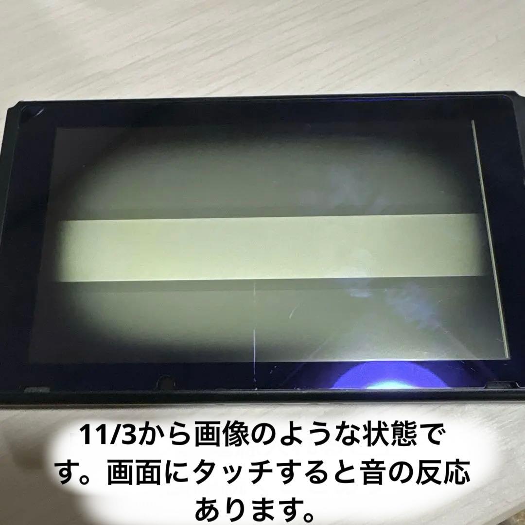 Nintendo Switch本体 ジャンク品