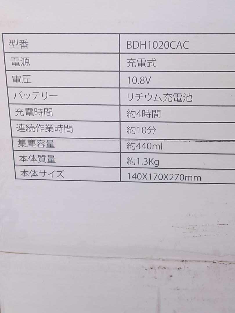 新品未開封✦BLACK+DECKER pivot3 10.8V シャンパン