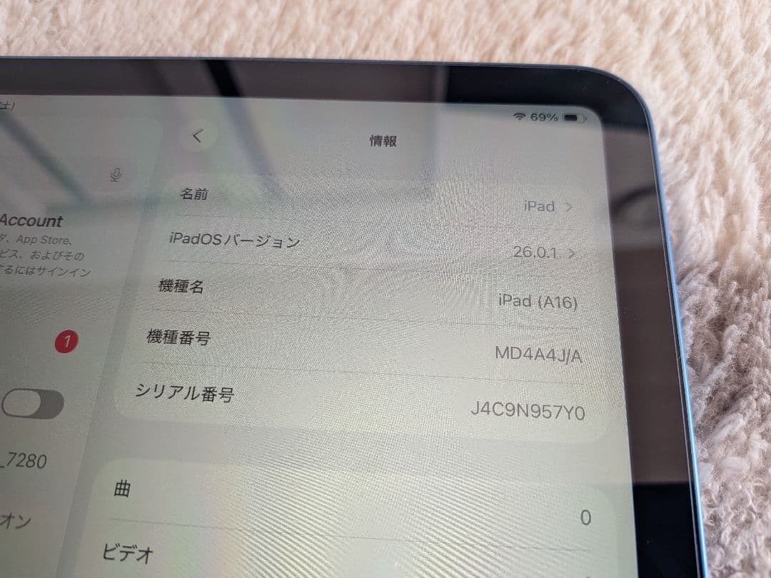 Apple iPad A16 128GB Wi-Fi ブルー本体　付属品あり