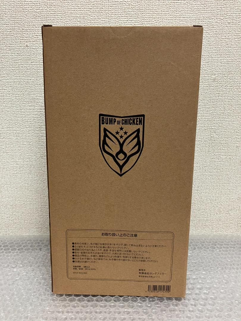 極美品 BUMP OF CHICKEN NICOLE ぬいぐるみ M0403b4
