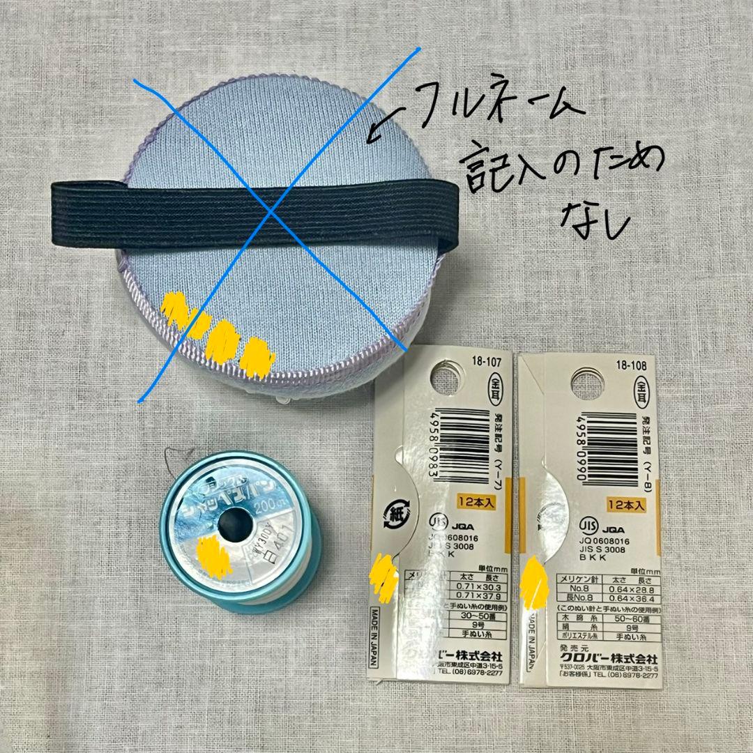 文化服装学院 服装科 学用品セット 一式 2025年購入