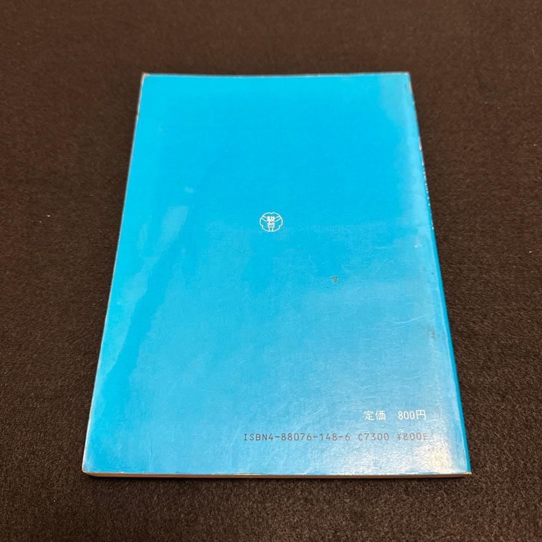 慶應義塾大学　経済学部　昭和61年版　1986年版　青本　駿台予備学校